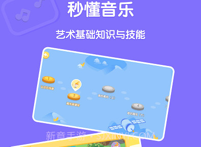 趣学音乐v1.0.10截图