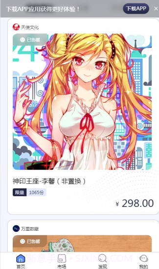 万里数藏6.9.10截图