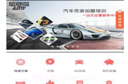 改车吧v0.0.11截图