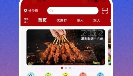 心动套餐v2.0.10截图