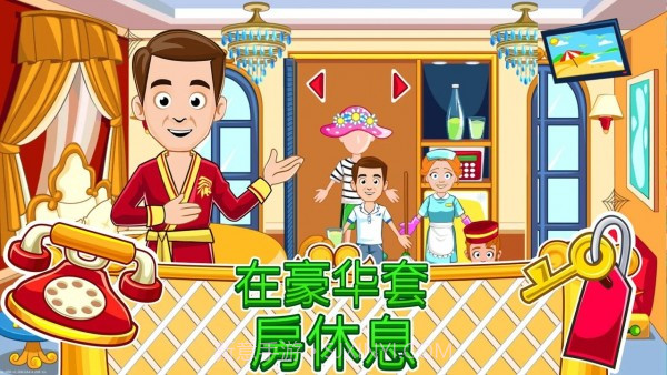 我的城镇宾馆1.16截图