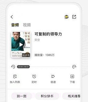 攀登读书v4.2.12截图