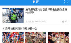运动宝盒v2.8截图