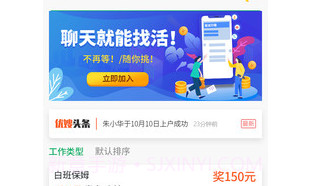 优嫂v1.0.12截图