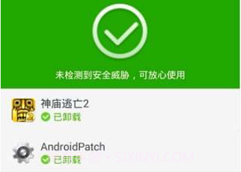 360手机急救箱v1.3.0.7截图