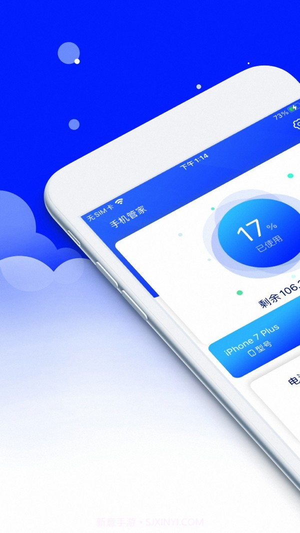 安大师安全卫士v1.0.10截图