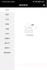 蝴蝶便签应用v9.9.8截图