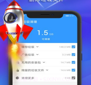 极光清理v4.3.14截图