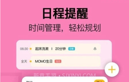 无忧日历v1.0.14截图