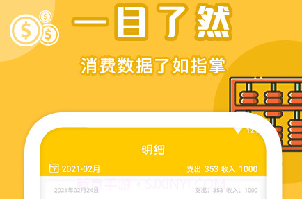 账本记账软件v1.12截图