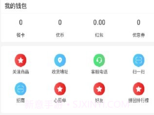 电科商城v1.2.6截图