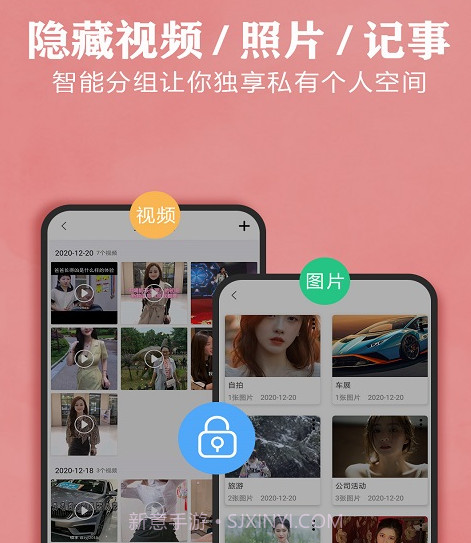 相册加密锁v1.14截图