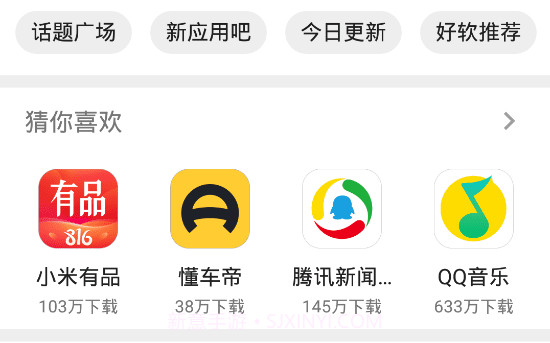 酷安VNv11.4.15截图