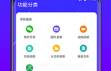 王牌手机清理v1.01.13截图