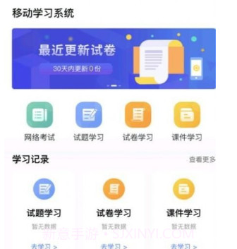 佳腾教育v2.2.7截图