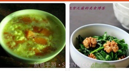 爱宝菜谱v1.13截图