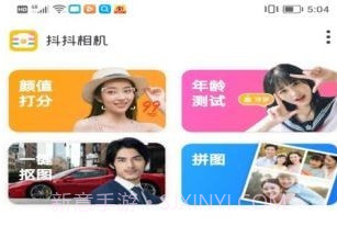 抖抖相机v1.9截图