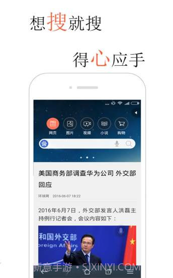 火猴浏览器3.9截图