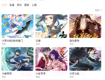 喵呜漫画免费v1.0.4截图
