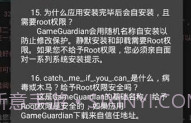 迷你世界糖糖修改器v.2.6截图