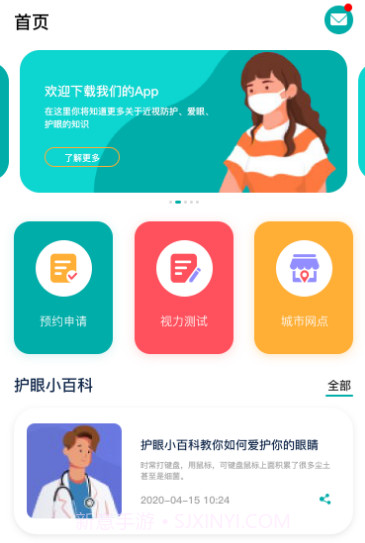 瞳视角视力训练v1.0.12截图