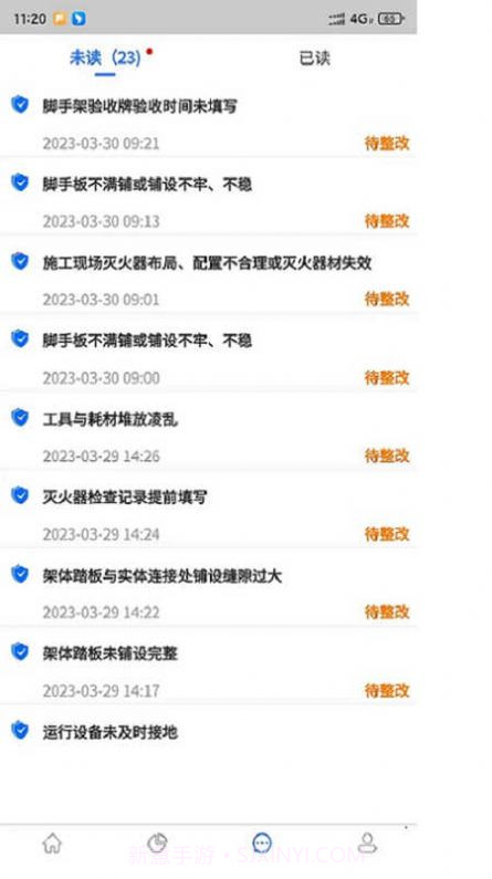 中国智慧安全平台2.0.32截图