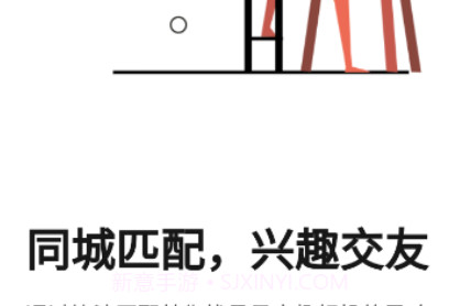 Hi.S兴趣交友v1.00.8截图
