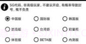 pubgtoolplus画质修改器无病毒版v1.0.6.9截图