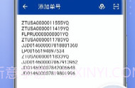 全球物流查询平台v3.1.5截图