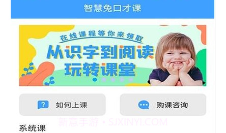 智慧兔口才课v1.0.9截图