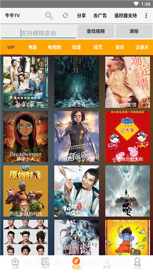 牛牛tvv2.62截图
