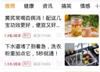 全民看点V1.5截图