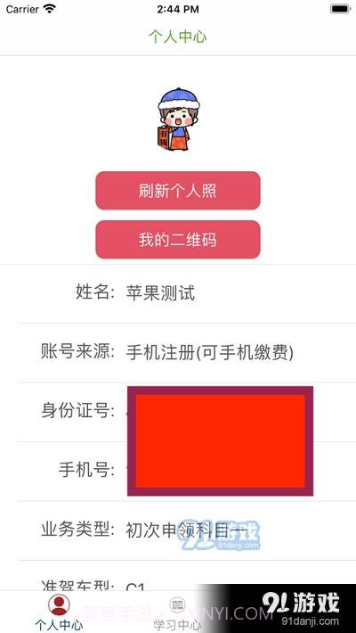 丽水初学驾驶人学习平台1.7截图