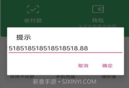 微信余额生成器在线制作v1.8截图