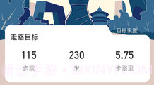 百里计步v2.0.11截图