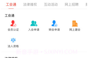 广西工会v1.0.9截图