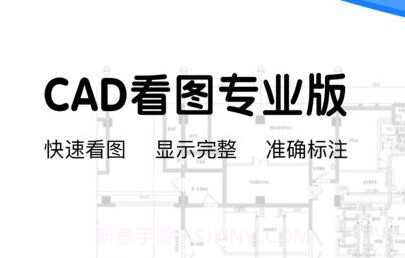 cad看图专业版v1.0.6截图