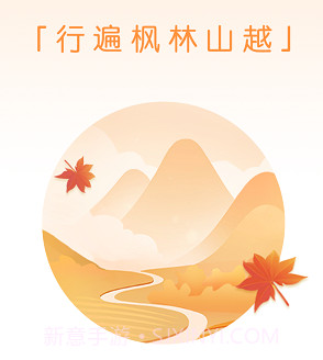 枫叶悦步v2.0.9截图