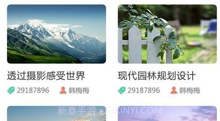 优慕课课程伴侣v1.4.14截图