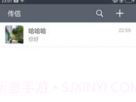 传信软件v1.2.8截图