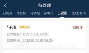 正心店员v1.2.10截图
