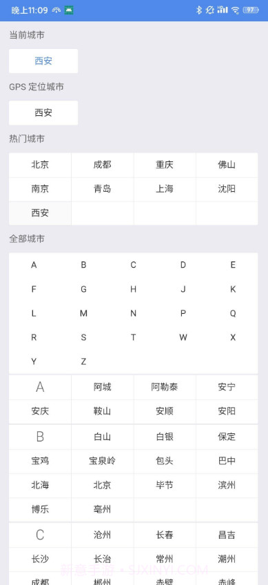 车来了精简版3.86.9截图