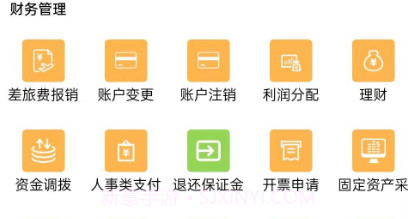 易办公v1.2.7截图