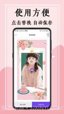 婚礼邀请函v4.1.7截图