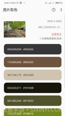 彩羽1.6截图