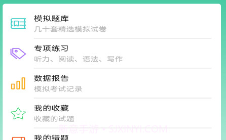MHK国语考试宝典v1.0.13截图