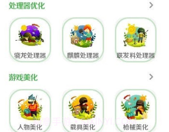 工具箱画质助手v1.6截图