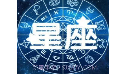 星座手册v1.0.11截图