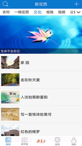 新定西3.3.7截图
