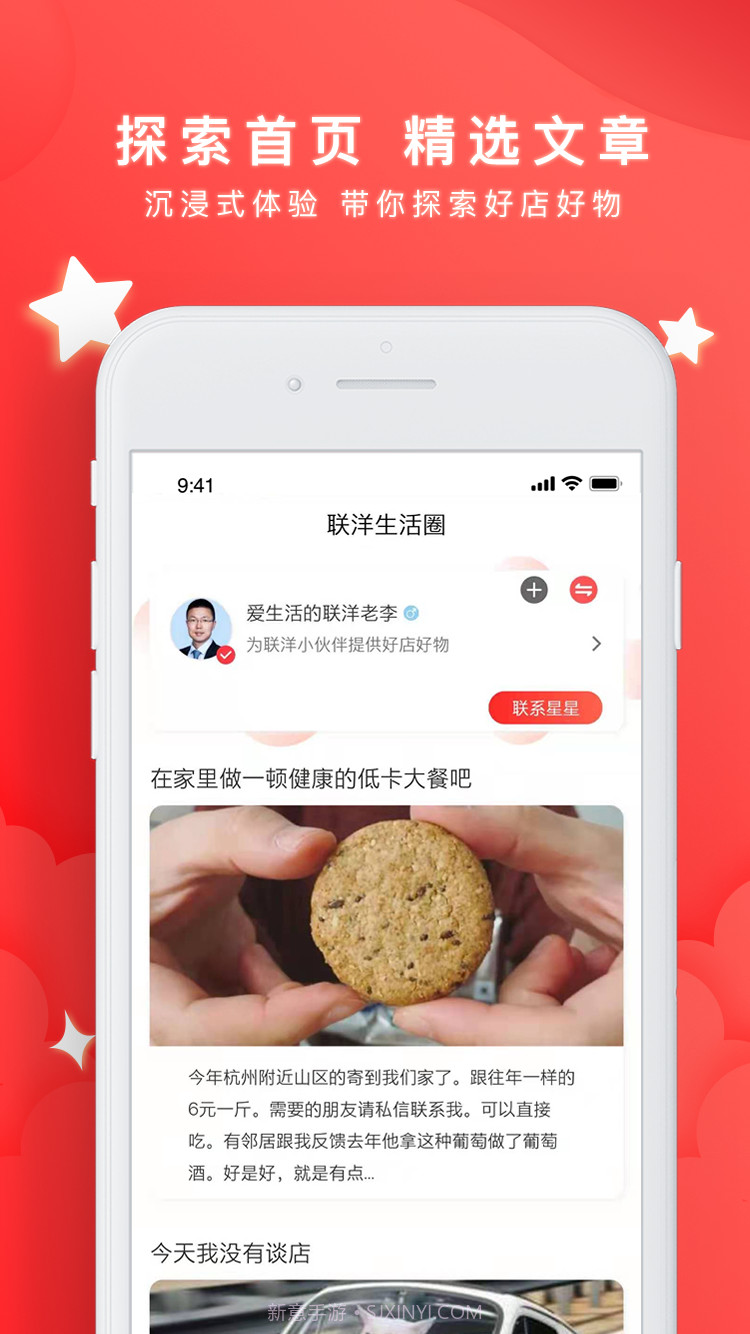 星喜爱v1.0.12截图
